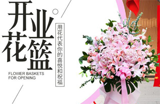 青海黄南州同仁县花篮配送